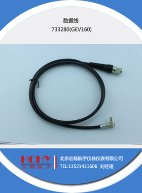 徕卡733280(GEV160) 主机连接电脑 数据线 9针 串口