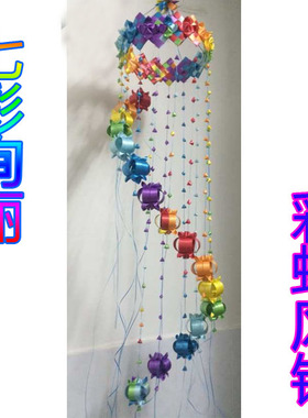 彩虹灯笼风铃挂饰成品浪漫送朋友新居 结婚贺礼七色创意生日礼物