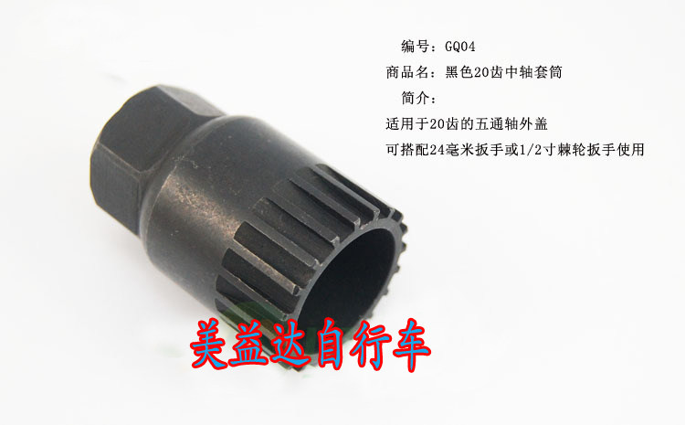 Outils pour vélo - Ref 2281707 Image 1