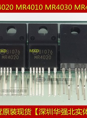 MR4020 MR4010 MR4030 MR4040 全新原装 液晶电源芯片 TO-220F