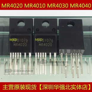 MR4040 MR4030 全新原装 液晶电源芯片 220F MR4020 MR4010