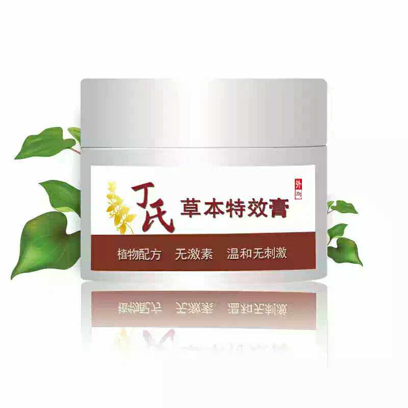 丁氏草本特效膏一盒装正品加强型