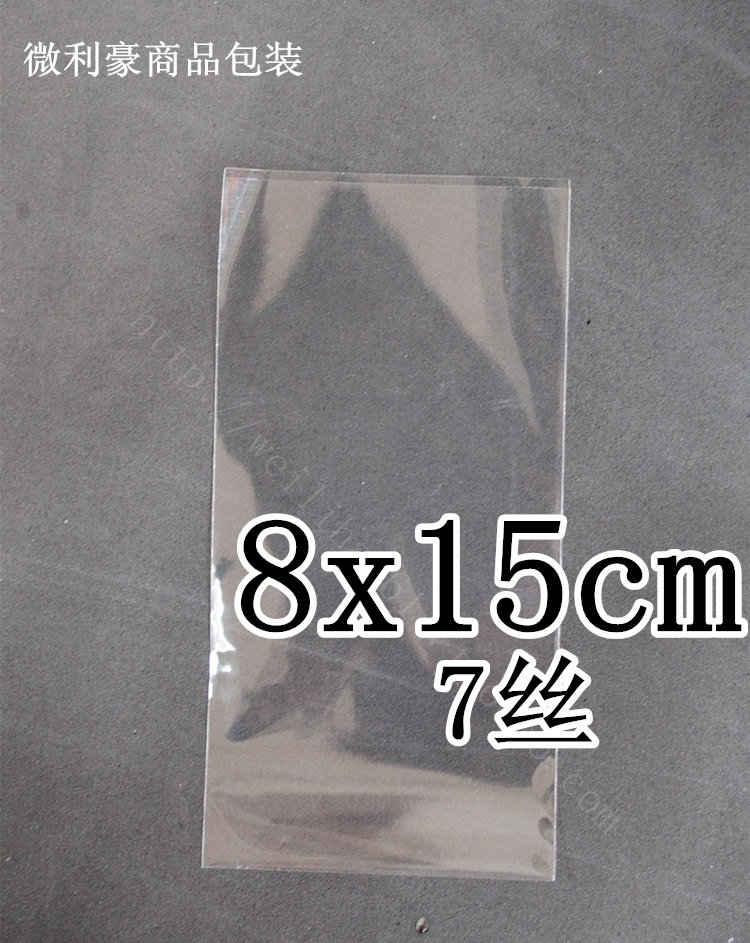 opp平口袋 透明袋 包装袋 手机袋 卡片袋 塑料袋7丝8x15cm 200个