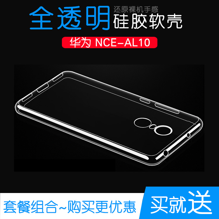 适用于华为NCE-AL10手机硅胶软性保护套透明软性全包后盖壳防水壳纹理机盖防水印一体不易发黄防刮花防摩擦薄