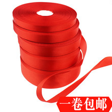 红丝带红绸带彩带红布条缎带汽车飘带婚庆喜应援祈福红色丝带 包邮