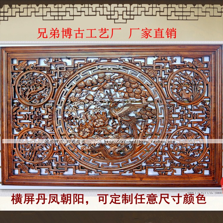 东阳木雕画挂件摆件雕刻工艺品中式精品装饰壁挂丹凤朝阳120x80