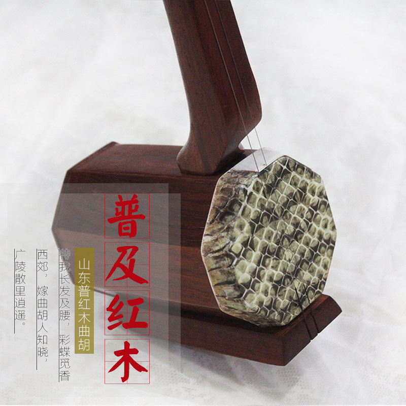 特价精品山东普红木曲胡坠胡配曲胡包弓子码子琴弦松香民族乐器