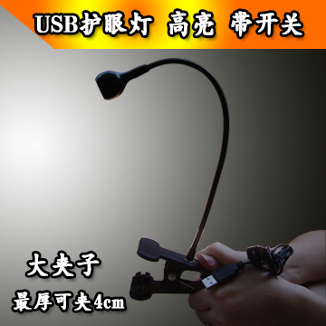 Lampe USB - Ref 374736 Image 1