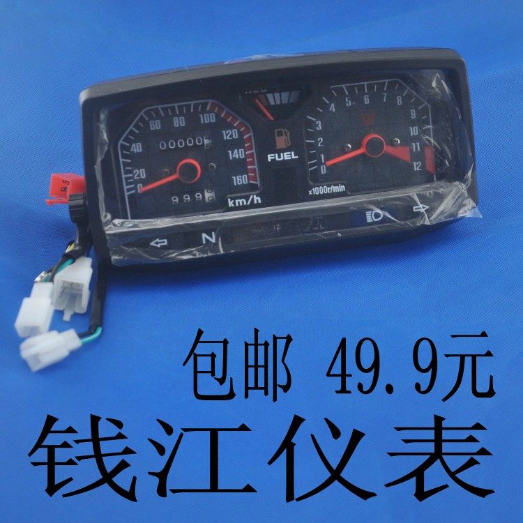 包邮 机车配件 钱江QJ125-F 150-18A五羊款机车电子仪表总成