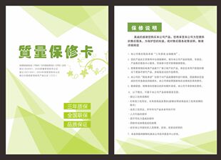产品保修卡 英文保修卡 通用保修卡BXK004