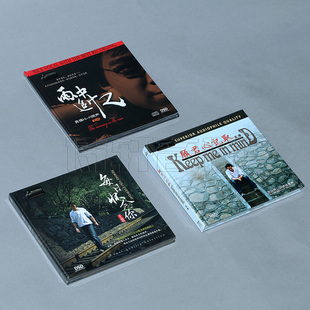 妙音唱片 王浩 每日怀念你/ 雨中追忆/ 愿君心记取 DSD 3CD