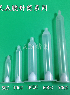 日式点胶透明针筒/绿色胶管/打胶筒滴55CC/30CC/10CC/5CC
