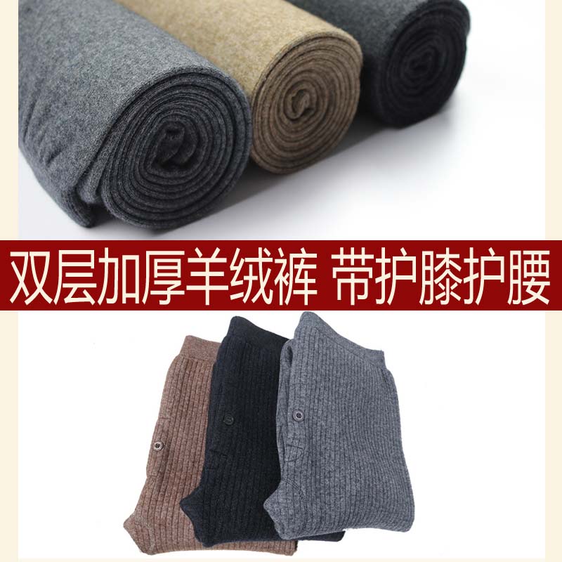 Pantalon collant Moyen-âge luxueux en cachemire - Ref 750206 Image 1