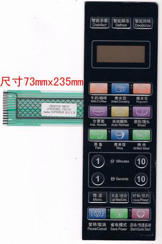 格兰仕微波炉配件G70F20CN3L-C2K(G4)薄膜开关 电脑版 操作面板