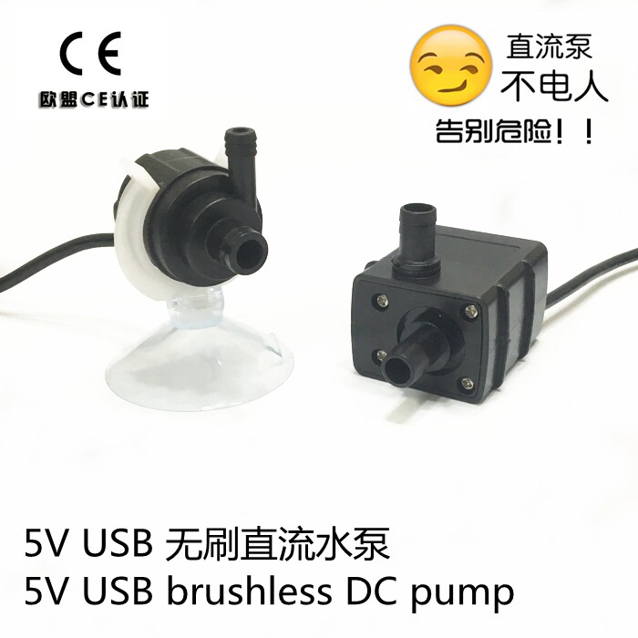 无刷直流usb微型太阳能增压水泵