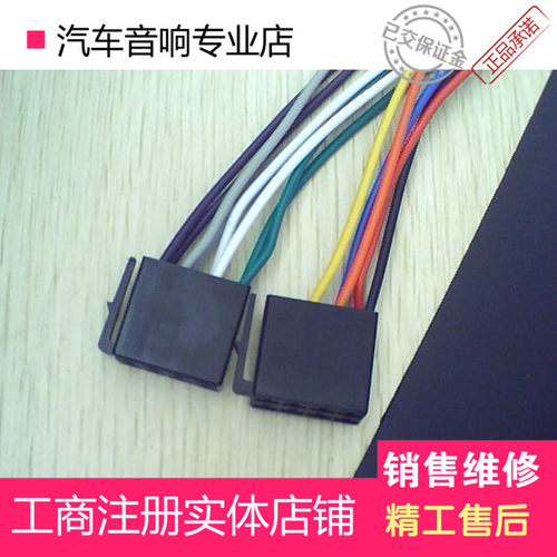 家用汽车车载CD机起亚 福瑞迪 车载CD  专用尾线  尾插 公插音响