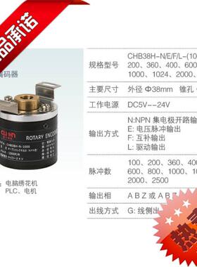 全新CLION欣大半空心编码器CHB38H-N-500 600 800 1000 1024 1200