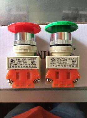 上海金泉电器PBC-11M蘑菇头按钮开关 Y090 LAY7 LAY37 红绿两色
