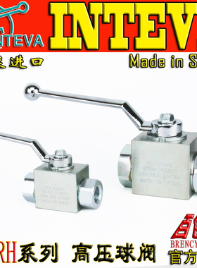 西班牙原装正品INTEVA碳钢高压球阀V2RH BSP1/2
