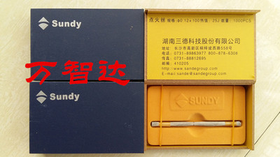 长沙三德点火丝规格0.12*100mm数量1000PCS热值25/50j焦耳SUANDY