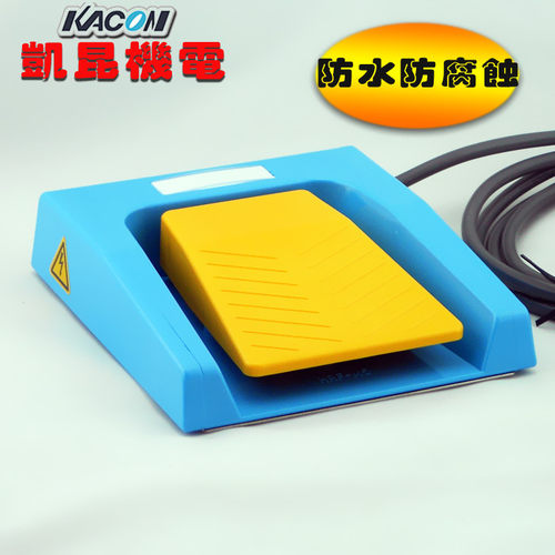 韩国进口医用脚踏开关防水脚踏板 脚踩器凯昆HRF-M5带2米线耐腐蚀