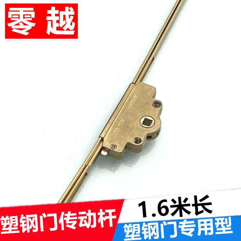 塑钢门传动杆1.6米长度联动轨道齿轮锁芯内外平开门锁条门锁配件