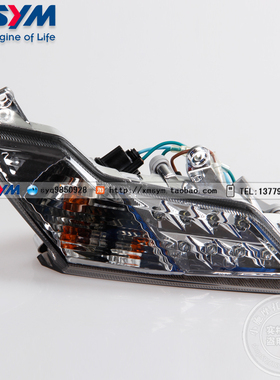 SYM 三阳机车  New Fighter 150 右前方向灯总成 右转向灯