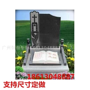 广州恒磊石雕厂定做天然石材花岗岩墓碑，黑金沙碑文，双人墓碑。