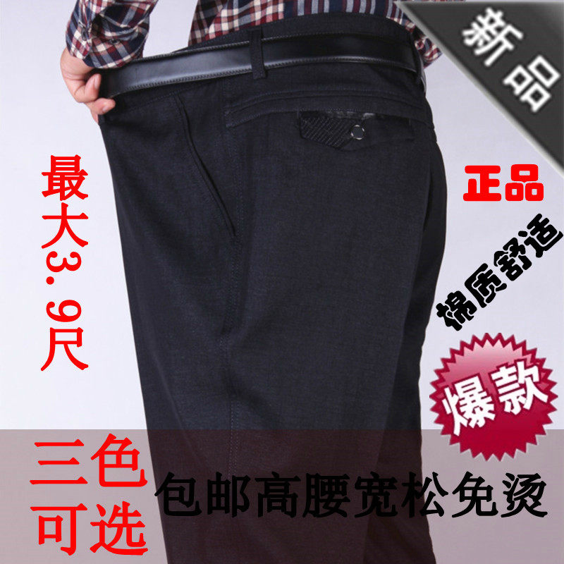 Pantalon en vrac pour grands chantiers en coton pour automne - Ref 1469675 Image 1