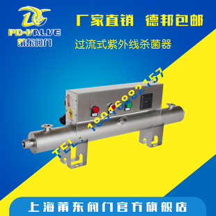 紫外线消毒器45T过流式 包邮 水处理专用DN150 管道式 紫外线杀菌器