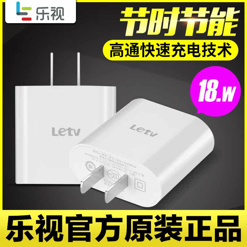 chargeur LETV - Ref 1299712 Image 1