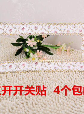 布艺田园花色开关套 墙贴 蕾丝韩版开关贴 2开 3开墙贴 4个包邮