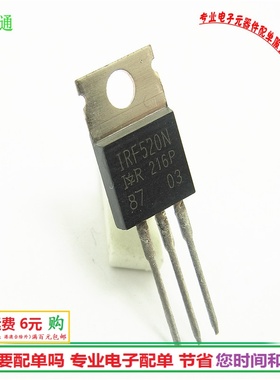 IRF520N 场效应三极管  TO220N沟道F520N全新现货
