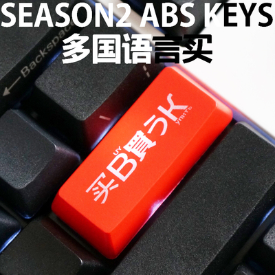透光键帽红黑个性大键位机械键盘