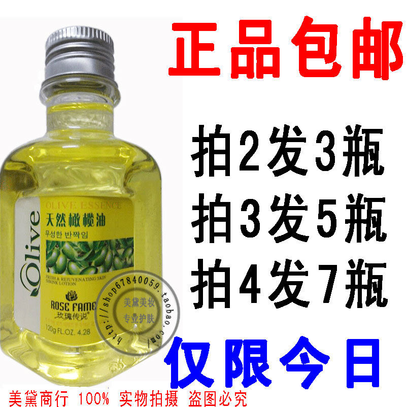 正品天然橄榄油纯正保湿护肤卸妆图片