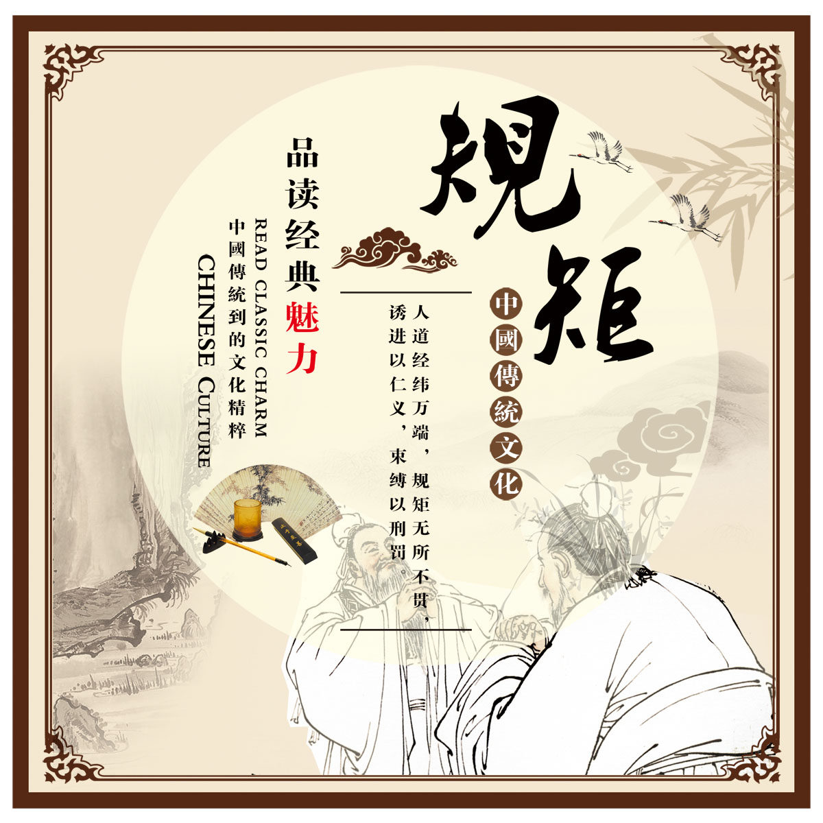 757海报印制展板写真喷绘345中国传统文化国学经典标语规矩