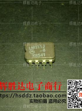 LM311J-8进口现货，集成电路IC 批量供应