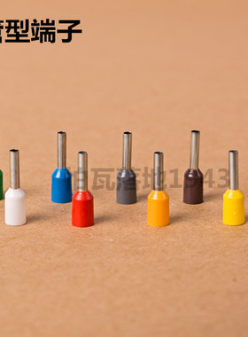 E2518 欧式端子冷压 插针管型端子接线端子铜鼻子针型端子 1000只