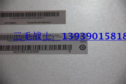 联想S710一体机原装液晶屏 21.5寸液晶屏 友达M215HW01液晶屏