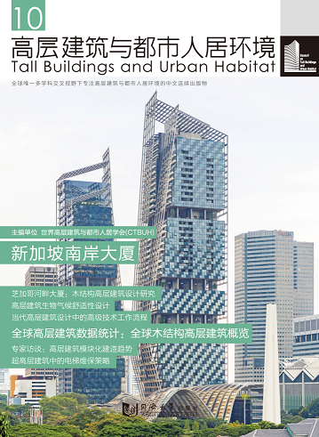 高层建筑与都市人居环境10:新加坡南岸大厦  世界高层建筑与都市人居