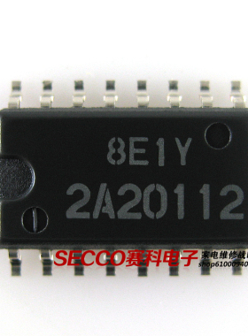 〖全新原装〗2A20112 R2A20112A 贴片 液晶电源管理IC芯片 零配件