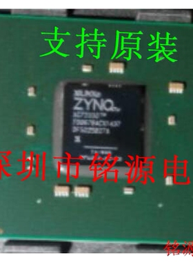 【铭源电子】全新原装 XC7Z030-1FBG676C XC7Z030 FPGA BGA676