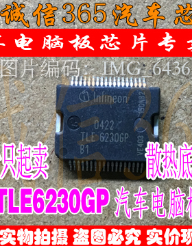 TLE6230GP TLE62306P集成原装 高尔电动门窗模块前置驱动  可直拍