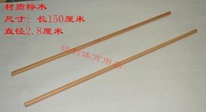 太极棍少林棍齐眉棍150厘米表演武术棍瑜伽用品材质榉木