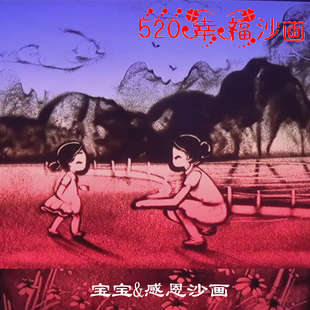 感恩父母宝宝生日沙画mv求婚婚礼企业年会庆典开场动画定制作视频