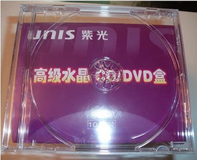 包邮紫光品牌的CD DVD 高档加厚水晶盒质量保证 UNIS单片透明档板