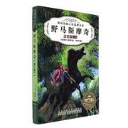 包邮 赠书签 野马斯摩奇 安徽少年儿童出版社 沈石溪 正版书籍