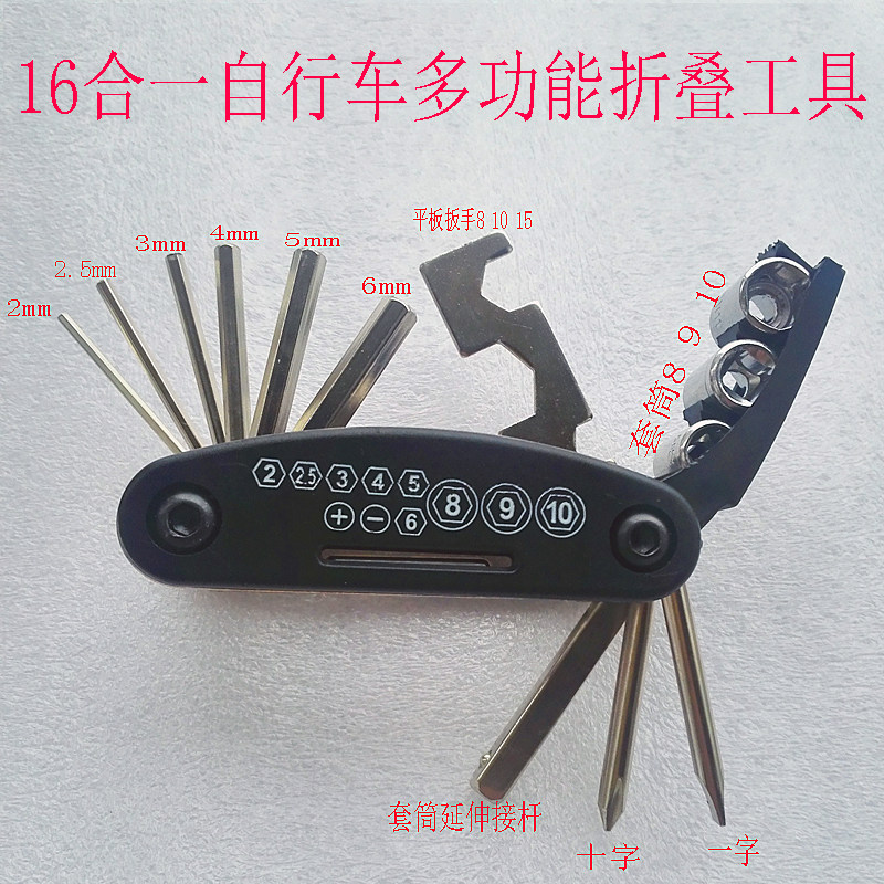 Outils pour vélo - Ref 2281881 Image 1