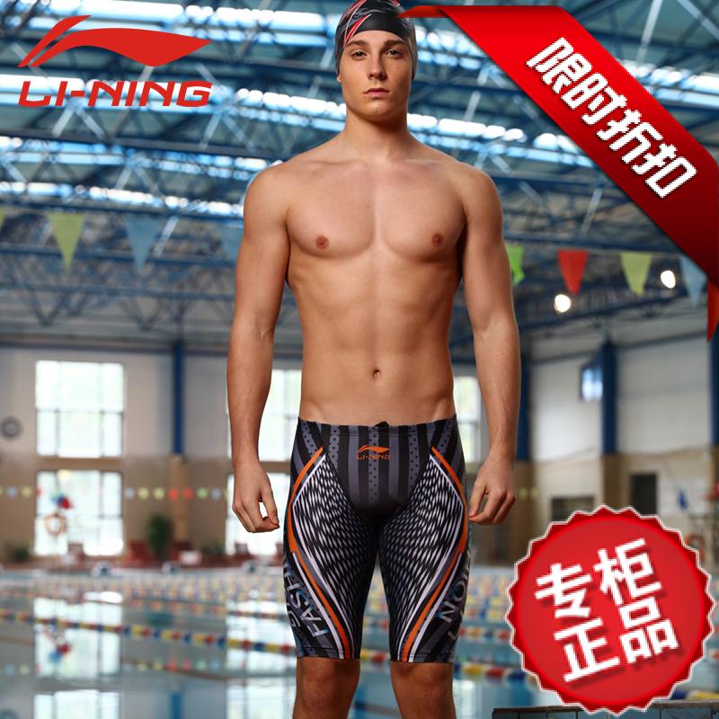 Maillot de bain homme LINING   en nylon spandex - Ref 2502015 Image 24