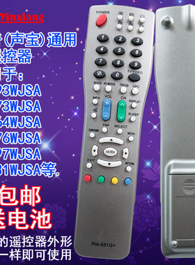 银祥牌适用于:夏普液晶电视机遥控器GA711/870/494/473/792/169/323/976WJSA